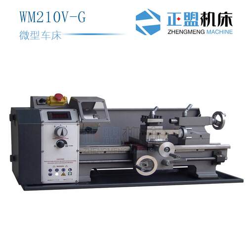 WM210V-G微型车床小型金属车床小型家用车床型号齐全