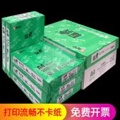 标兵覆印纸a4打印纸a3白纸办公用纸70克80g多功能静电纸打印纸箱