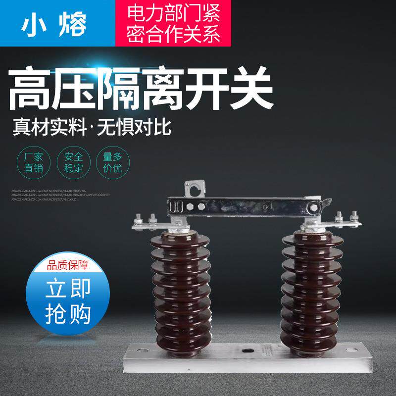 24KV户外高压刀闸GW9-20KV/630A高压隔离开关单相400A200A