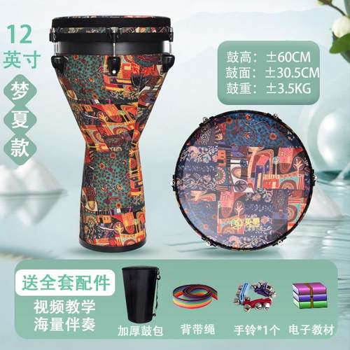 新款专业大人手拍鼓12寸人非洲鼓2成丽025款初学者新手鼓云南江非