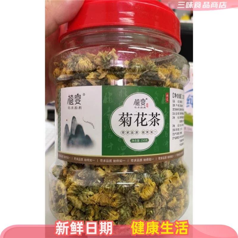 植宴菊花茶胎菊王500g桐乡正品白菊杭干花贡菊杭菊自泡饮品菊花茶
