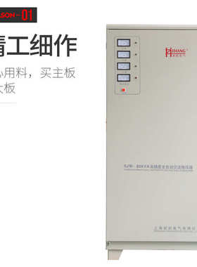80kvasjw三相100kva供应大功率厂家稳压器电源工业- 三相稳压器