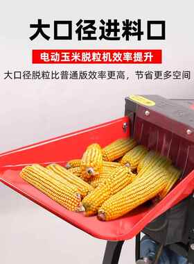 玉新脱粒米机用小FMC型全自动打玉家米机器脱粒机款电动脱玉米粒