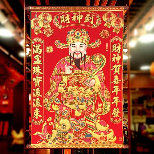 财神到中堂挂画绒布卷轴佛像门幅