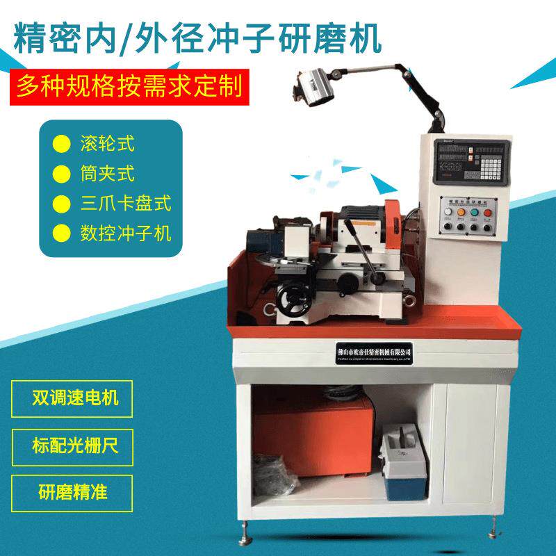 精密内外径冲子研磨机冲头喷嘴导套筒夹滚轮45度大角度外径研磨机