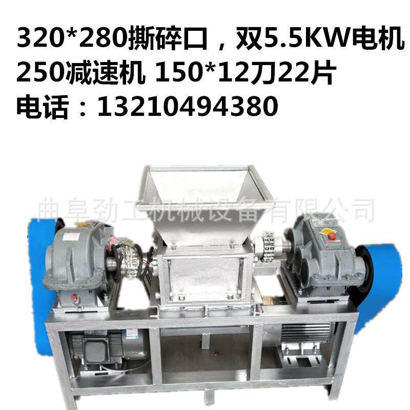 小型垃圾废料双轴撕碎机建筑木托盘轮胎铁皮粉碎机