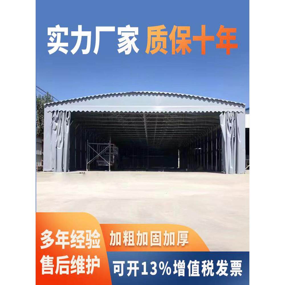 大型移动仓库棚推拉蓬活动仓储棚电动雨棚伸缩式遮阳棚大排档帐篷