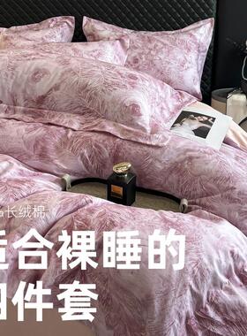 新款高支高密长绒棉时尚数码印花四件套全棉床单款床笠款四件套
