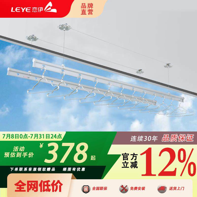 恋伊晾衣架升降手摇阳台室内家用双杆三杆四杆式晒衣架晾被衣杆