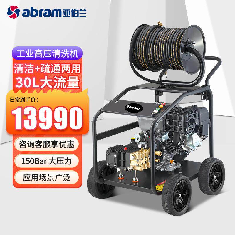 YE15-30G燃油款管道疏通机商用高压清洗机大功率高压水枪