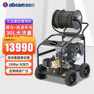 YE15 管道疏通机商用高压清洗机大功率高压水枪 30G燃油款