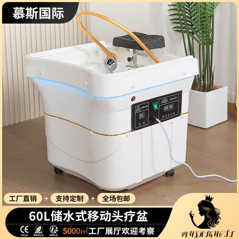 美容院专用免接水可移动头疗洗头槽水循环燻蒸养发馆储水式头疗盆