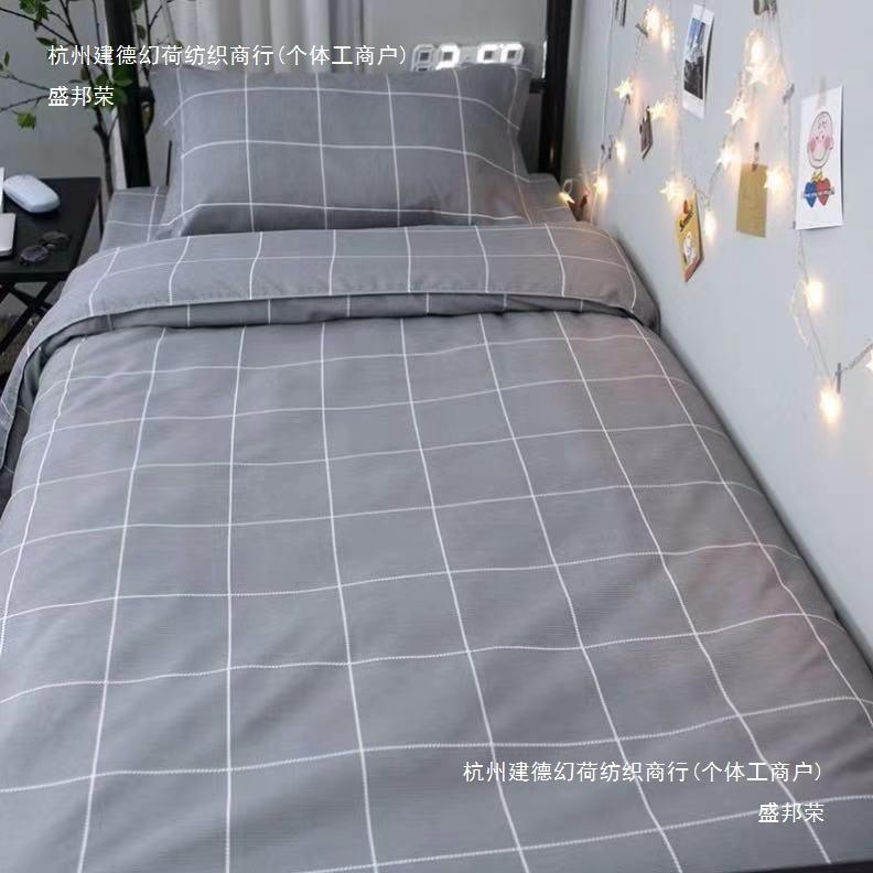 简约上下铺床单被套三件套宿舍单人夏季寝室男生床上四件套