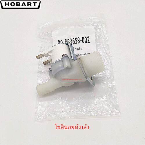 原装霍巴特HOBART洗碗机进水电磁阀AM900/AM60K/H502L上水入水阀