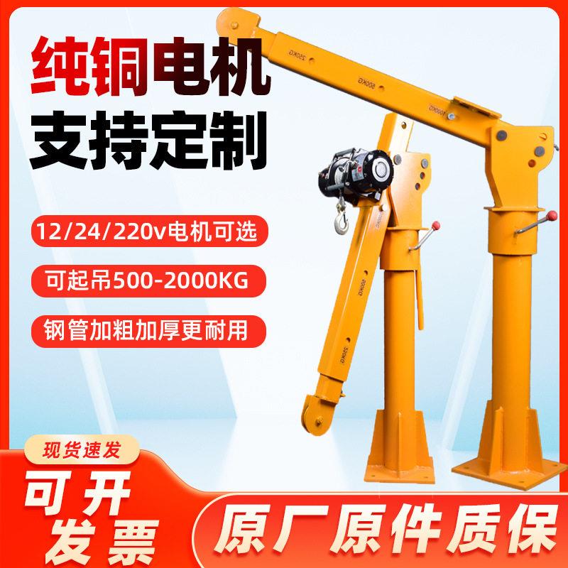 车载吊机12/24v家用电动葫芦小型220v升降起重机货车随车小吊机