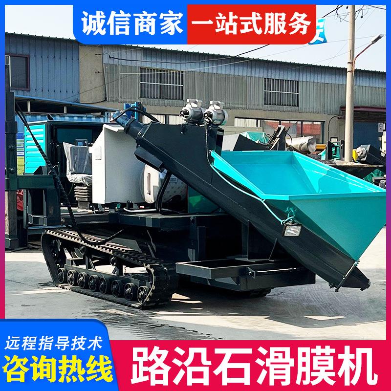 履带式路沿石滑膜机混凝土一次成型自动找平水沟渠道路衬砌成型机