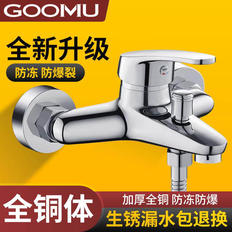 通用型全铜冷热淋浴龙头电热水器混水阀暗装三联浴缸龙头花洒套装