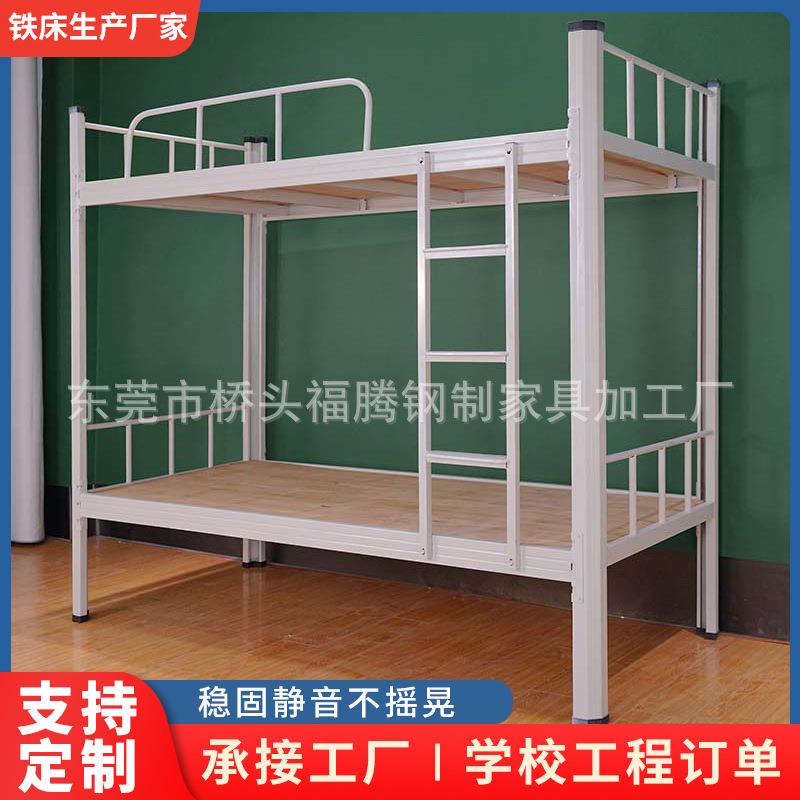工厂员工宿舍铁床上下铺双层高低床学生稳固公寓床东莞