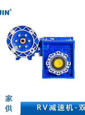 R机V涡双极减速轮涡杆箱减速机齿轮NMJEFRV双级变速机