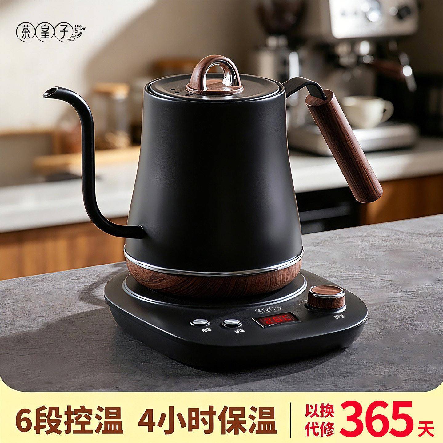茶皇子智能控温电热水壶 304不锈钢手冲咖啡长嘴烧水壶功夫茶泡茶