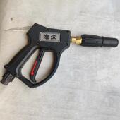 共车享自助车机泡沫枪高洗压清扇659形喷防缠嘴绕接头泡沫洗水枪