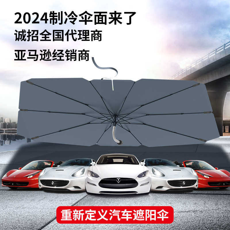2024  制冷伞面  汽车伞   车用遮阳伞   二次反射 可定制,居家日用,伞,淘宝优惠券,粉丝福利购,淘宝优惠卷
