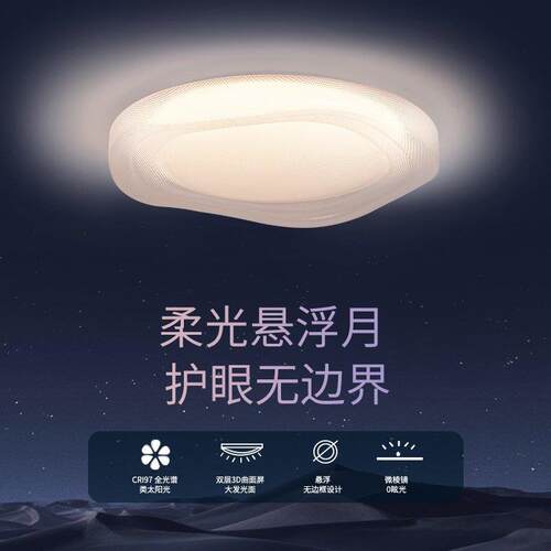 悬浮护眼吸顶灯简约圆形创意客厅简约现代护眼卧室奶油风中山灯具