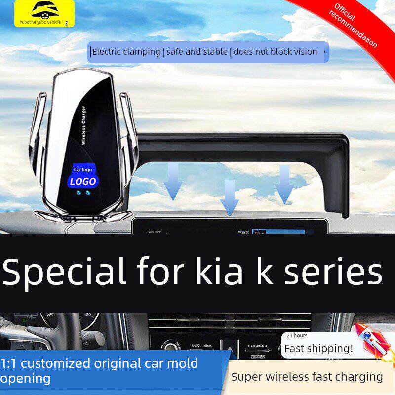 起亚K2/K3/K4/K5车载手机支架专用Kx1/Kx3/Kx5导航支架内饰配件