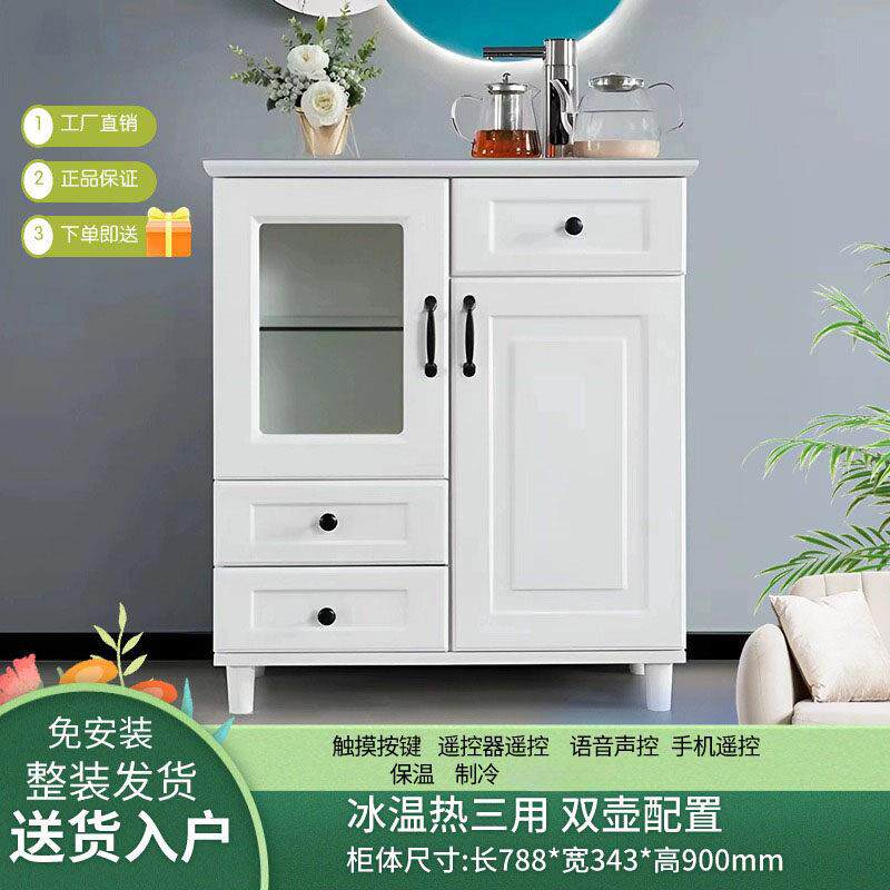现代轻奢新款全自动智能实木茶吧机柜子家用高端饮水机餐边一体柜