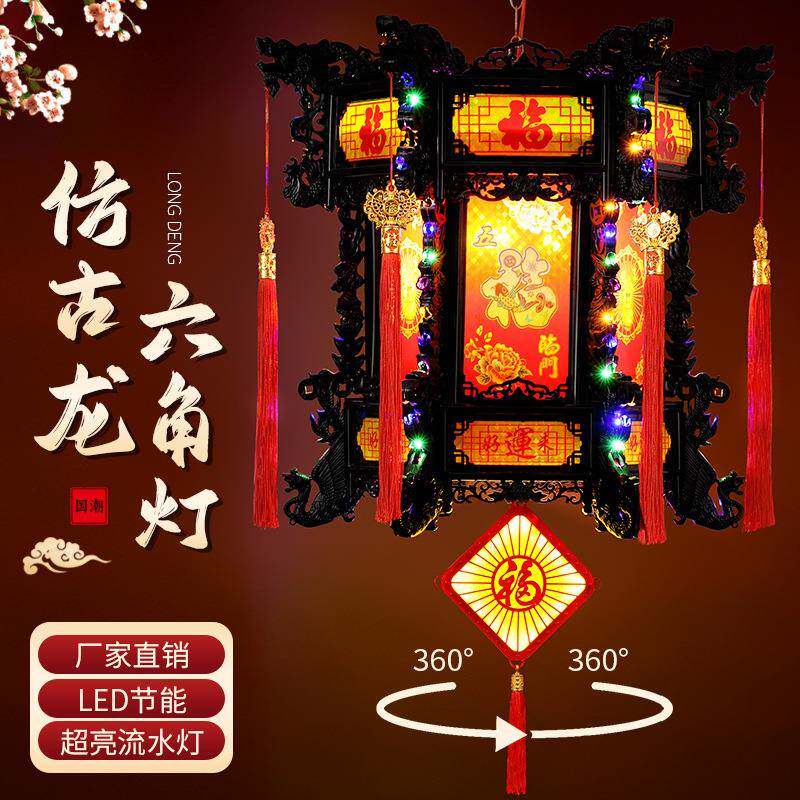 中式仿古六龙灯LED角旋转灯笼七彩FHL宫灯走马台灯吊灯阳新年挂饰