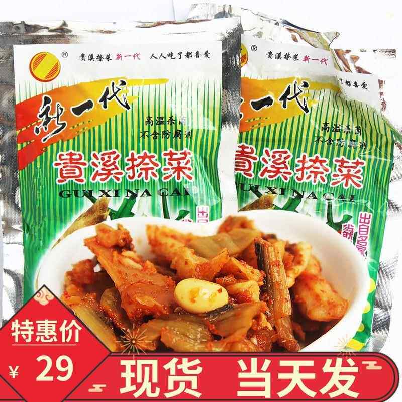 江西特产贵溪新一代南乡佬农贵溪捺菜60克/袋*30袋包邮下饭小菜