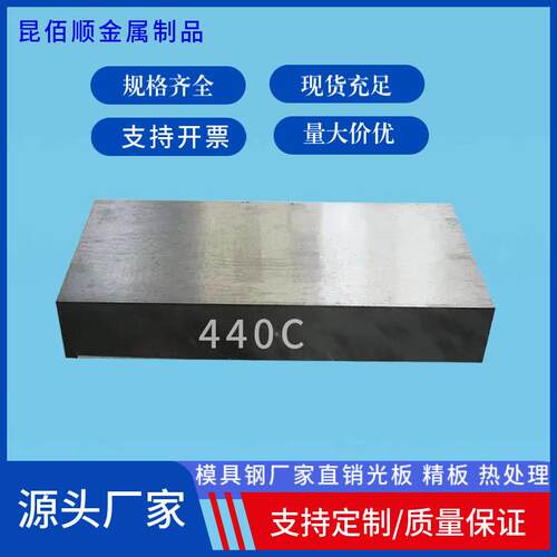 工厂直发不锈钢板SUS440C不锈钢中厚板9CR18MO热轧板开平切齿轮