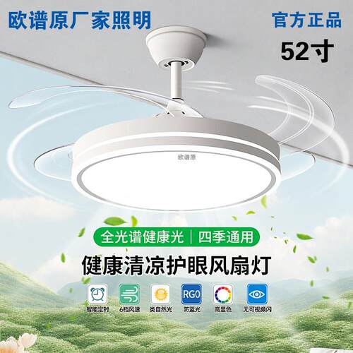 厂风灯48寸语音隐体功能形客厅餐厅扇卧室家用一化吊扇灯
