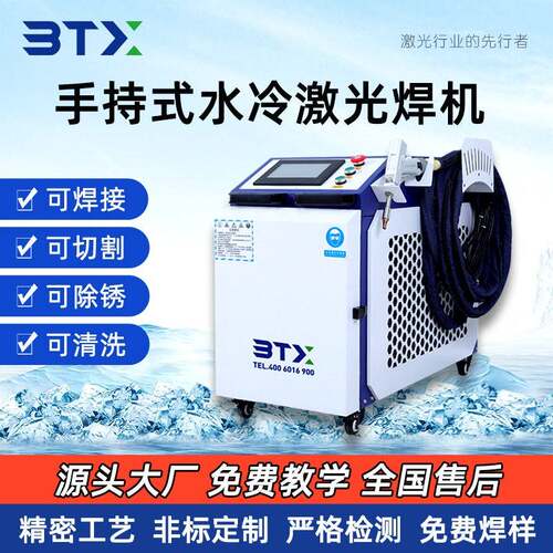 手持式水冷激光焊接机光纤大功率焊接设备不锈钢金属焊机效镭射