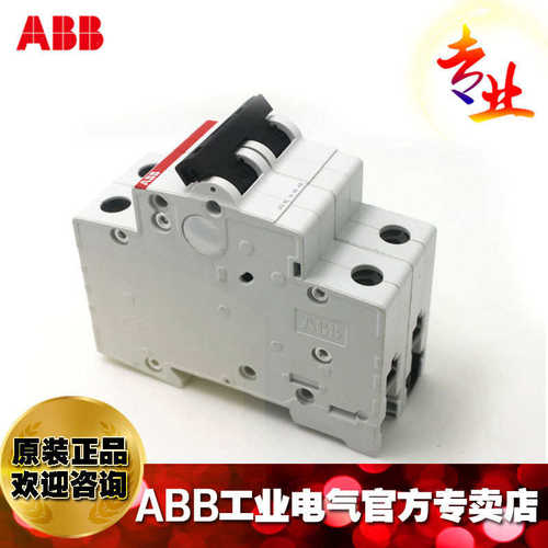 ABB微型断路器双进双出空气开关空开SH202-D20;10104057