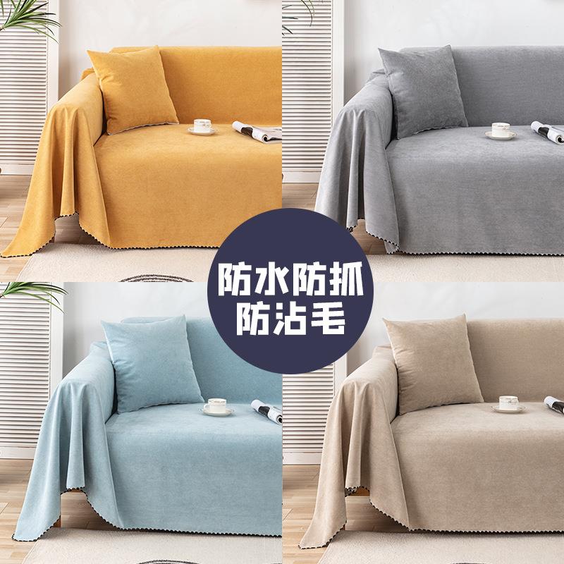 防水沙发垫防猫抓四季通用防滑现代简约纯色宠物隔尿沙发套靠背巾