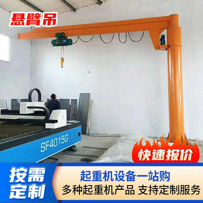 立柱式悬臂吊2吨吨电动60度旋转电动臂吊小型悬臂吊起重机图片