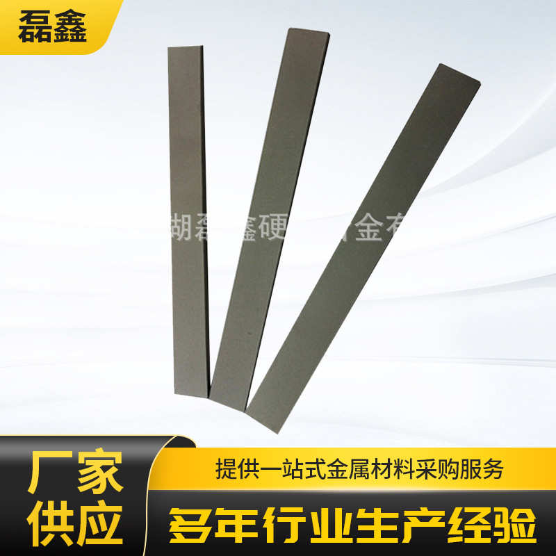 厂家供应标准YG8高强度硬质合金钨钢长条 耐磨硬质合金长条