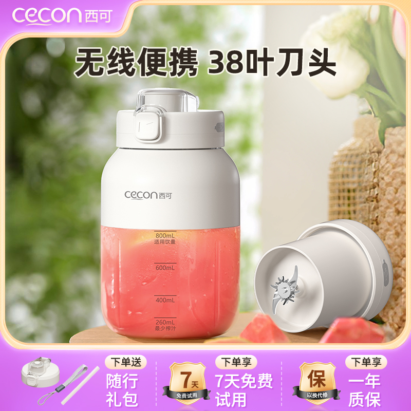 西可榨汁机小型便携式榨汁杯果汁机果蔬奶昔杯家用2025新款无线