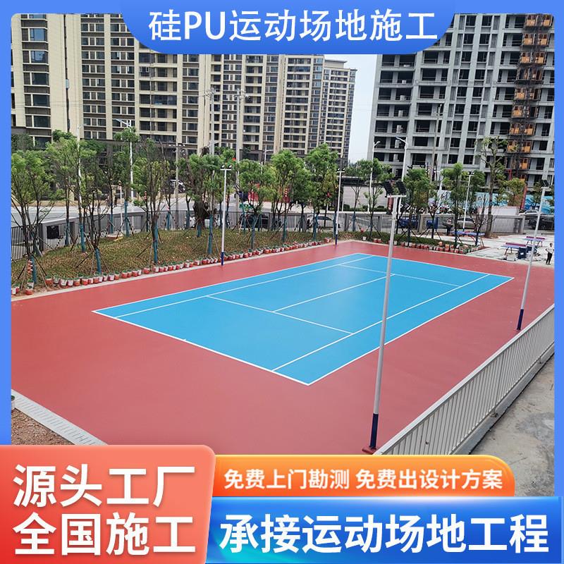 耐磨防滑硅pu球场网球羽毛篮球场材料硅pu地面建设硅pu施工包料