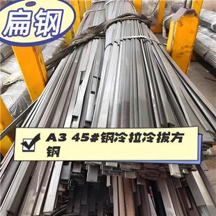 45#扁钢Q355R扁铁65mn冷拉方钢Q345B-C-D-E热轧扁钢60si2mn圆钢A3
