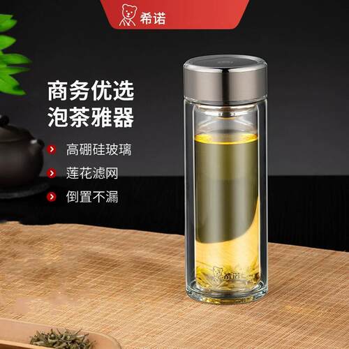希诺双层玻璃杯男女士商务办公茶杯家用隔热防烫杯子周年庆典刻字