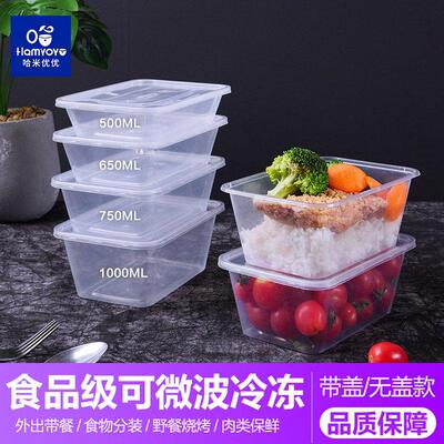 打包盒微波炉方盒加厚饭盒食品胶盒午餐盒塑料盒外送餐盒