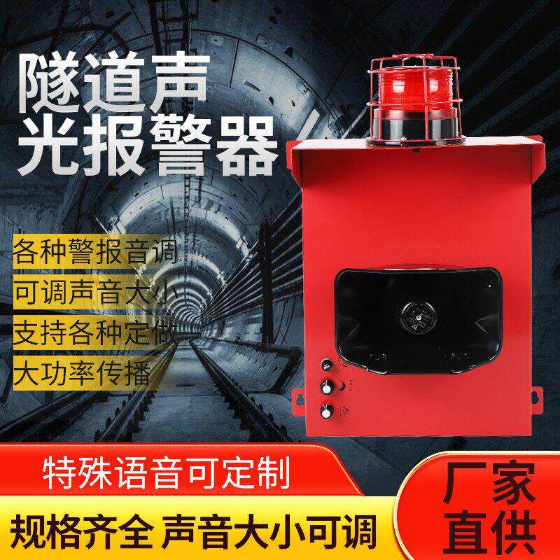 大功率报警器无线遥控声光报警器220V工业矿山隧道防控警报远距离