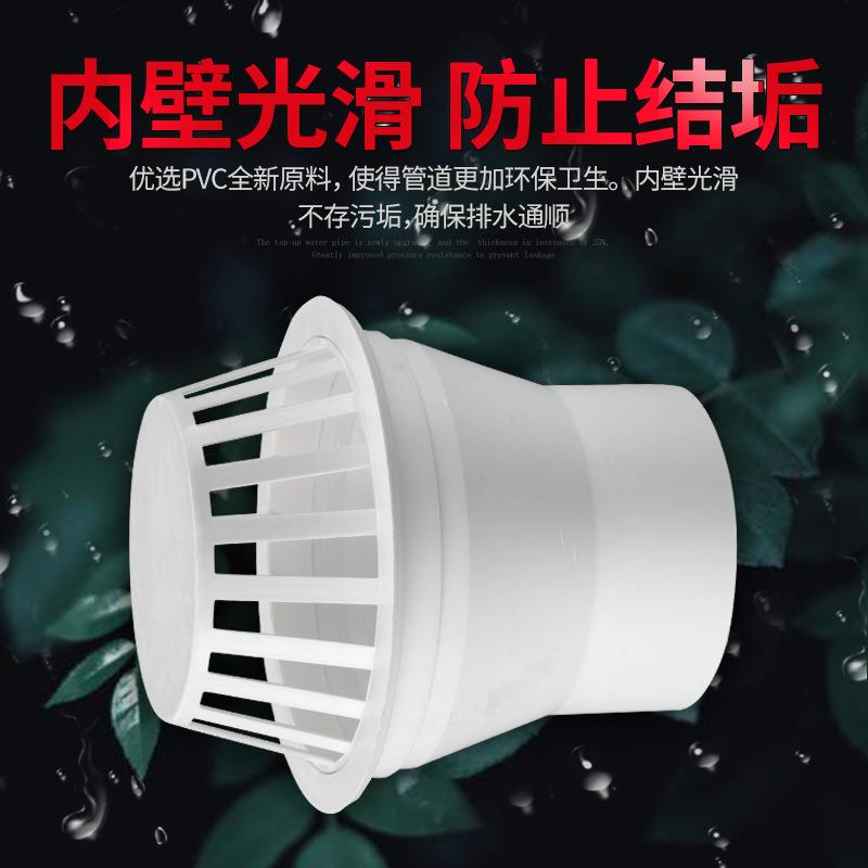 PVC天台地漏雨水斗87型110管透气网帽160屋面预埋圆形塑料排水管