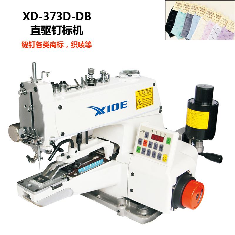 高速直驱钉标机XIDE禧德商标标签织唛缝纫机XD-373D-DB钉标特种机