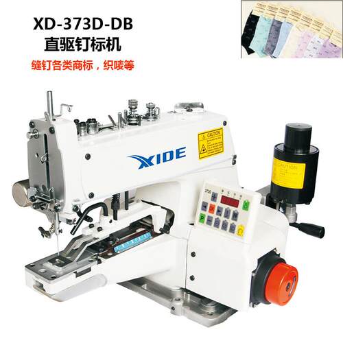高速直驱钉标机XIDE禧德商标标签织唛缝纫机XD-373D-DB钉标特种机