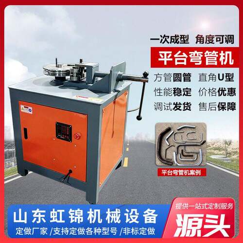 数控平台折弯机一次性成型直角U型弯管机钢管方圆管液压弯管机