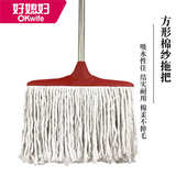 3EW1加大38CM不锈钢杆大号棉线拖把方形棉条家用布拖宽头墩布
