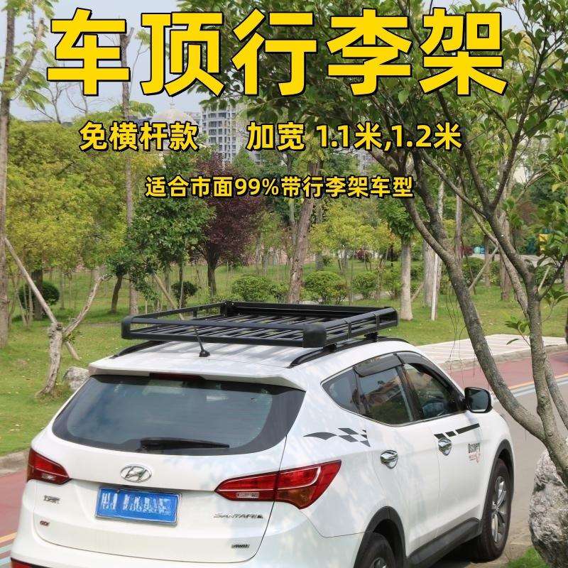 汽车行李架行李框筐通用车顶货架筐车载越野SUV改装铝合金车鲲铭